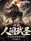 成就人间武圣,从推演金钟罩开始