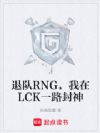�˶�RNG������LCKһ·����