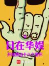 ���飺�ӿ����׳�ʮ�˸�ʥ����ʼ