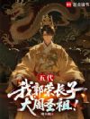 ������ң����ٳ��ӣ�����ʥ�棡