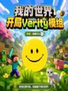 �ҵ����磺����verityģ��