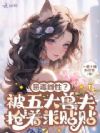 �񶾴��ԣ�������޷�����������